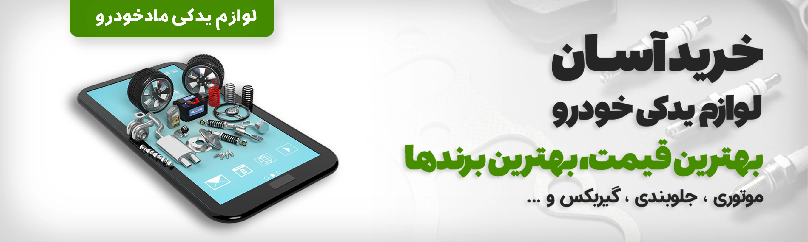 همواره تخفیف